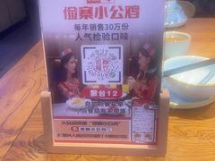 -俭寨大盘鸡·缸子肉·小公鸡·新疆菜(云通店)