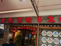 -野山舂·贵州现舂酸汤牛肉(鸿通城店)