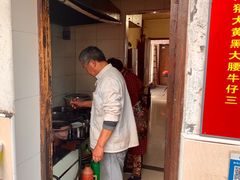 -小河无名面馆