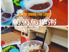 -笃笃笃糖粥(十全街店)