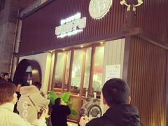 门面-草包包子铺(宽厚里店)