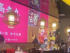 -重庆高老九火锅(万象城店)