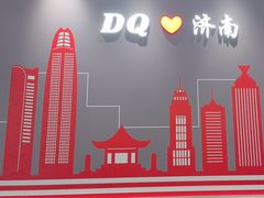 -DQ·蛋糕·冰淇淋(高新万达店)
