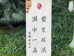 -重庆彩云湖湿地公园