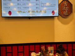 -潮汕•草根牛肉档(中江路店)