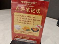 -老德州四合院·德州菜(天衢路店)