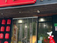 门面-湘里乡亲甲王二老店