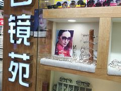 -PARKWAY·百汇眼镜(三叶眼镜城店)