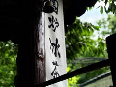 -北京水岸山吧度假村(雁栖镇店)