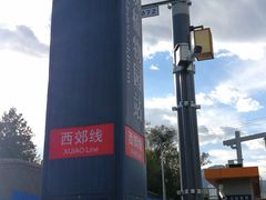 -国家植物园(地铁站)