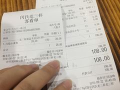 -老三样·美食研究中心(世贸路店)