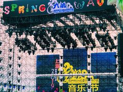 -上海国际音乐村