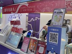 -一只酸奶牛(来福士店)