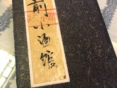 -以前的小酒馆(中山广场店)