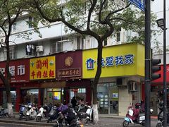 -阿姨奶茶专卖(舌涧道杭州惠民路创始店)