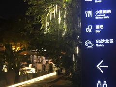 -五合院·整点烤肉