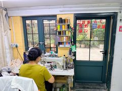 -老裁缝改衣订制