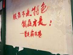 -渝井巷重庆老火锅(沈阳吉祥店)