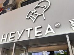 -喜茶(广州五羊邨店)