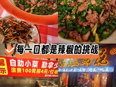 -老方桌烂蹄花川菜馆(九龙坡店)