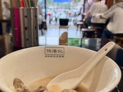 -伍湛记 · 广州老字号(龙津中路店)