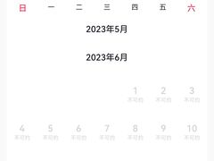 -杭州西湖仁和饭店(湖滨银泰in77店)