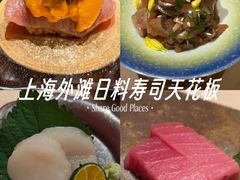 -Ginza Onodera 鮨(外滩十八号店)