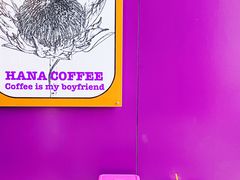 -HANA COFFEE(长寿路店)