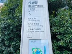 -上海中心大厦