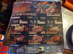 菜单-探鱼·鲜青椒爽麻烤鱼(天河优托邦店)