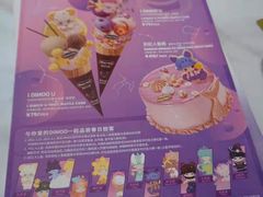 -哈根达斯(国瑞店)