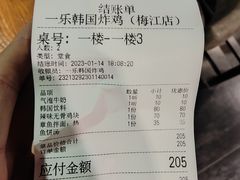 -一乐韩国炸鸡(梅江店)