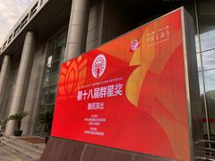 -虹口区工人文化宫