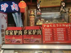 -乔家小院•非遗驴肉•本地小海鲜(滨河路店)