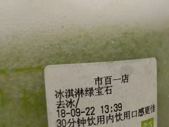 -奈雪的茶(市百一店)