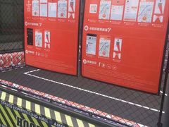 -洛克公园(苏州中心商场)