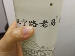 -清真老马家国华牛奶鸡蛋醪糟(正宁路店)