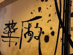 -MEDISN·药厂