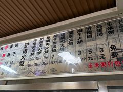 -闫家驴肉火烧(五四店)