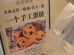 -尚酥坊·手工點心(七里庙店)