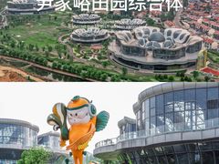 -尹家峪田园综合体
