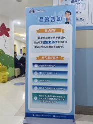 -上海浦滨儿童医院