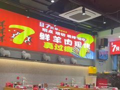 -古彭7只羊·徐州烧烤(旗舰店)