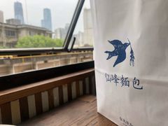 -仙峰天然面包(迎宾路店)