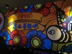 -Famous肥猫墨西哥音乐餐吧(五棵松华熙LIVE店)