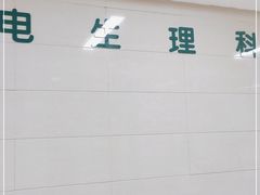 -温州市中西医结合医院