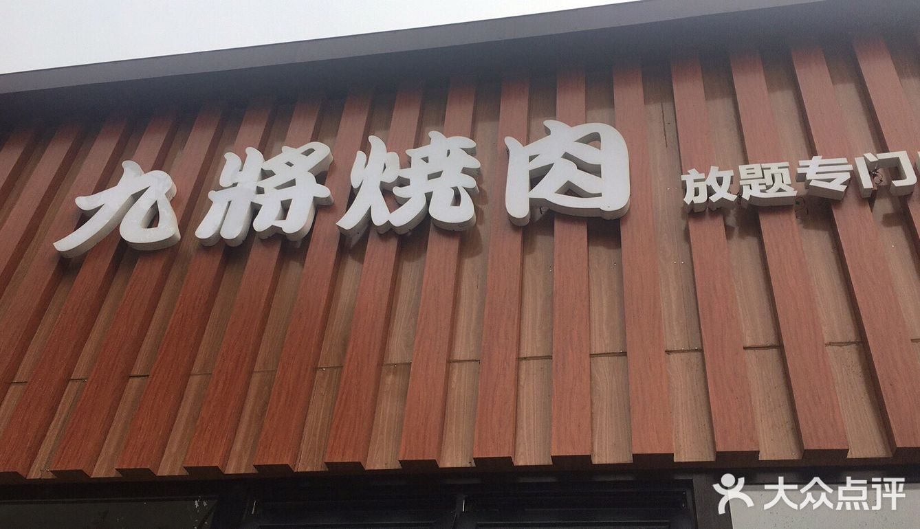 海鲜类的都没有，品类稍微有些单调！