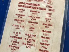 -马路边边串串香(339店)