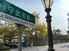 -八大关景区