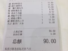 账单-稻香酒家·34年老字号·港式粤菜(汉街店)